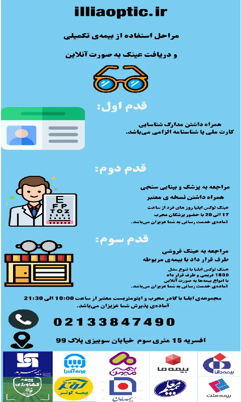 مجموعه لوکس ایلیا
