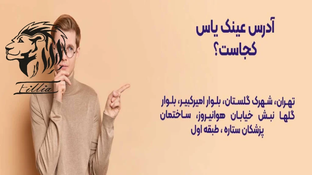 عینک فروشی طرف قرارداد بیمه کوثر