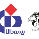 عینک فروشی طرف قرارداد بیمه دانا