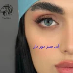 لنز رنگی آبی آیس کالر