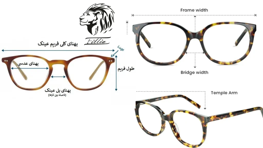 عینک برای صورت کوچک